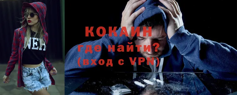 купить  сайты  Гаврилов-Ям  COCAIN Колумбийский 